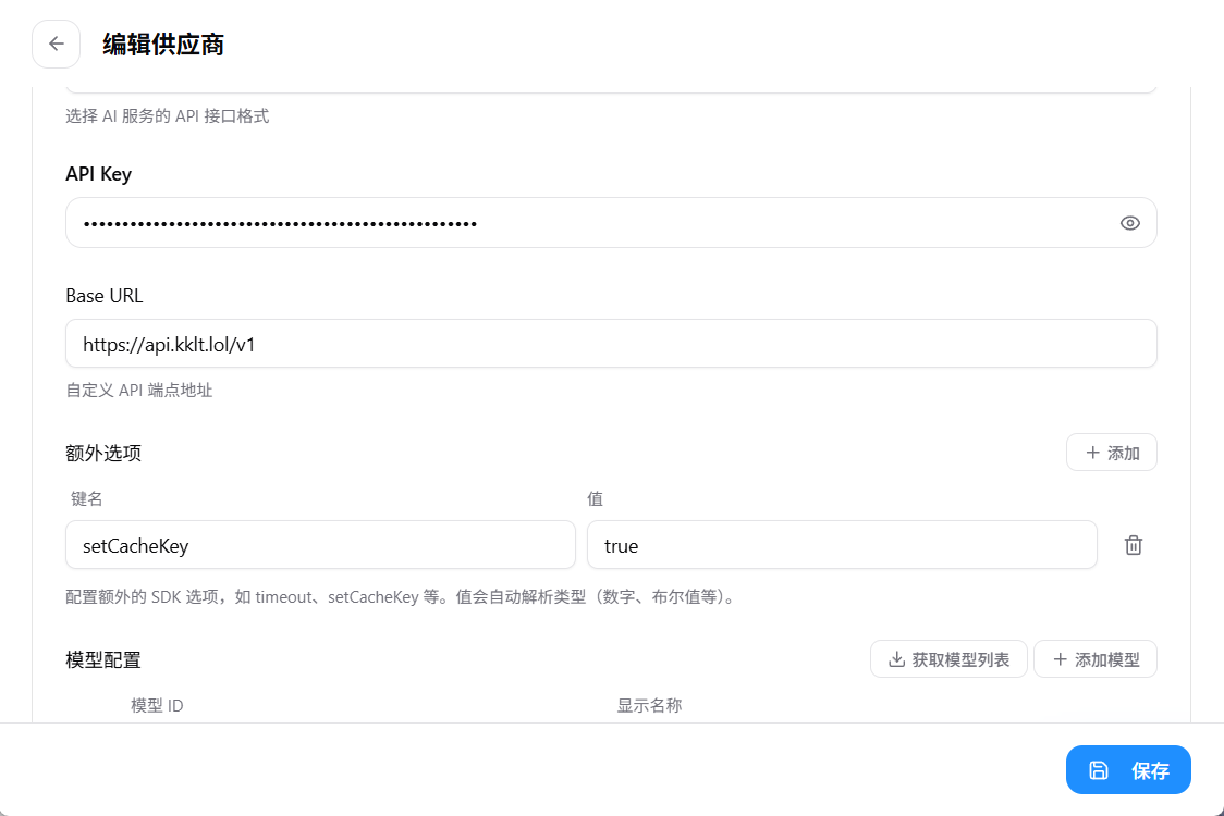 CC Switch Apps 管理截图