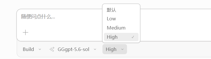 OpenCode 模型推理等级选择截图